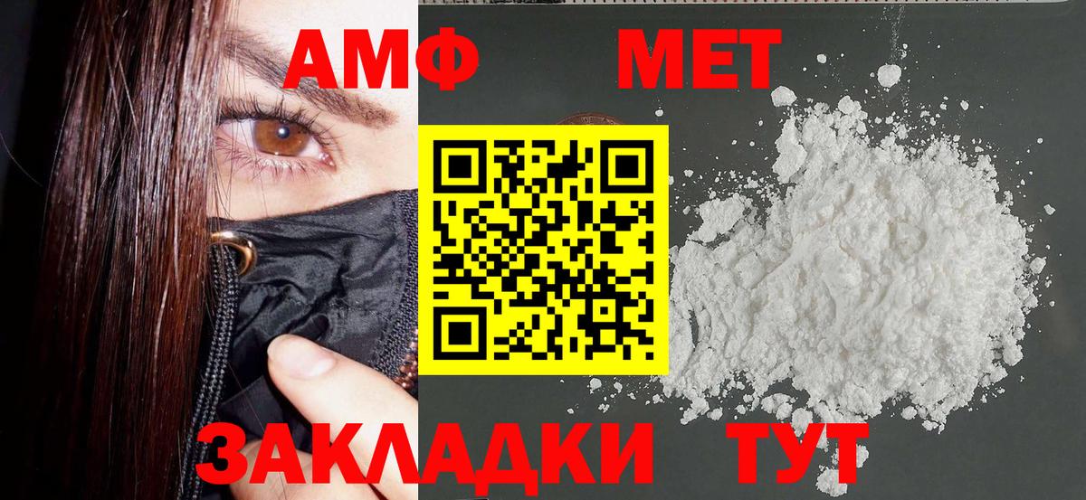 Амфетамин VHQ  Вход с VPN  АМФЕТАМИН  Заволжье 