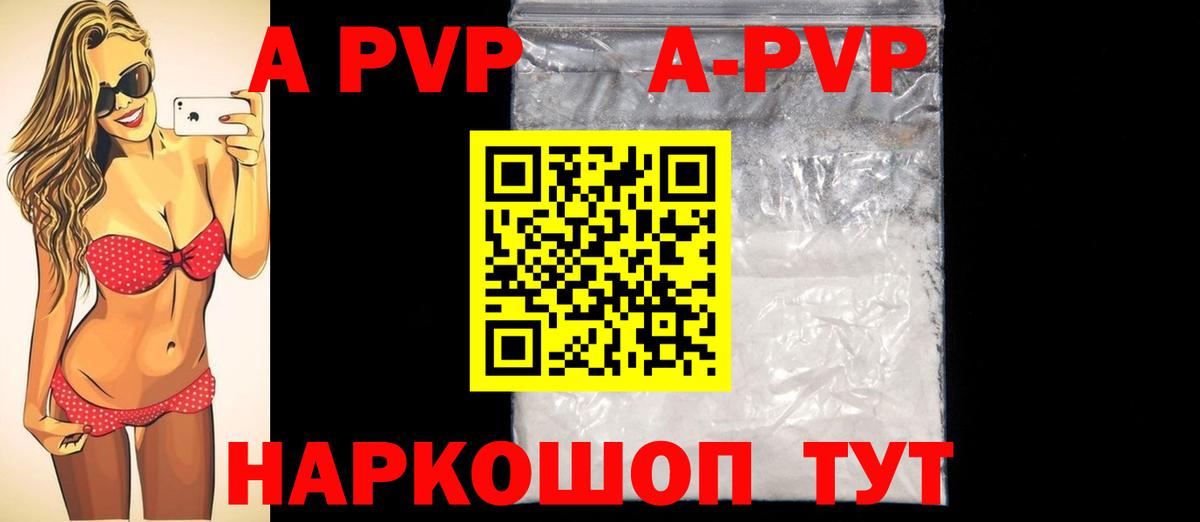 Alpha-PVP СК КРИС Заволжье