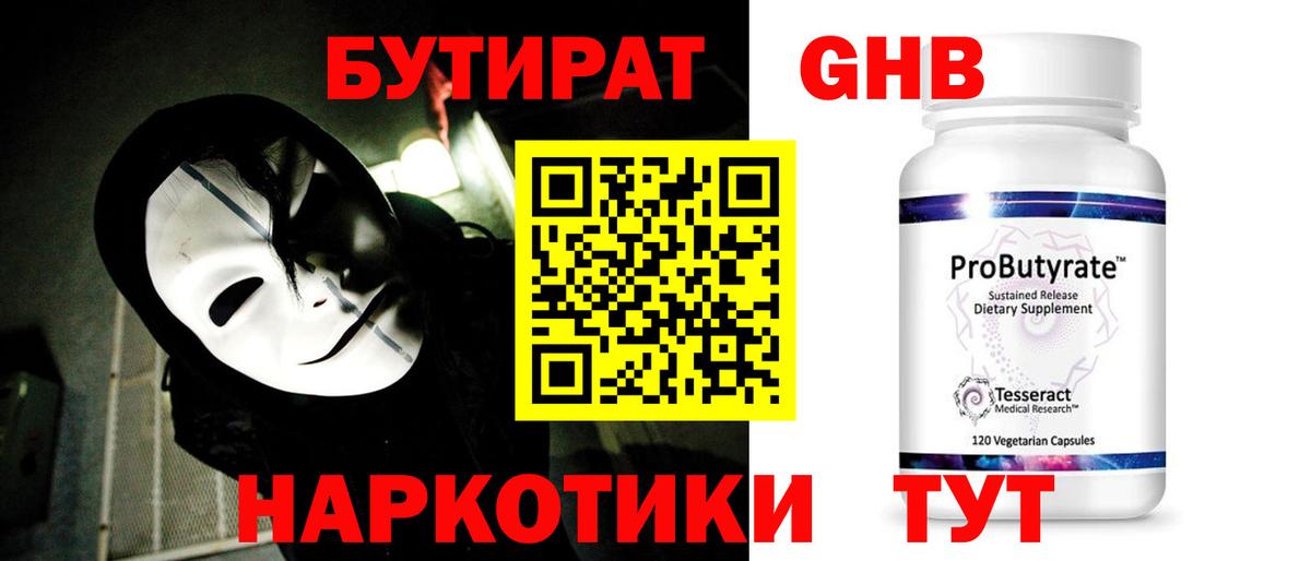 Бутират оксана  Вход с VPN  Заволжье 