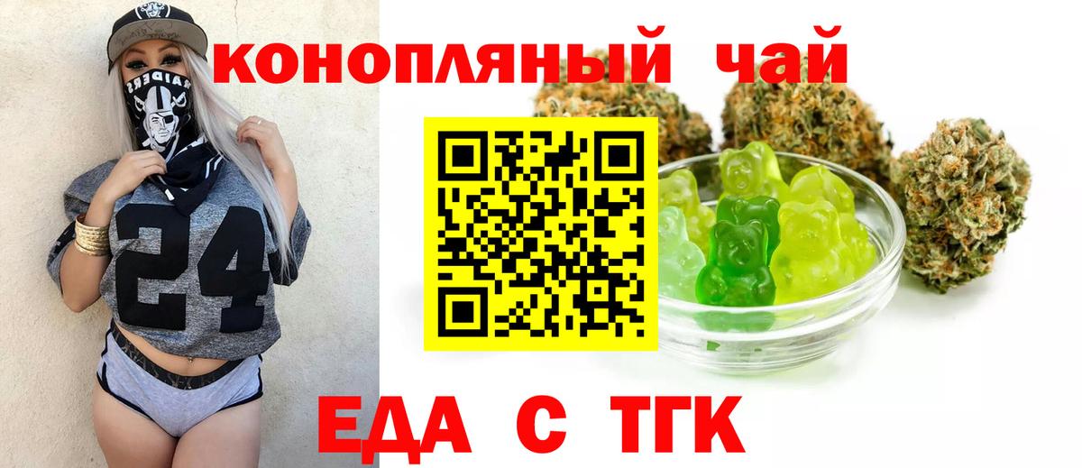 Cannafood конопля  Вход с VPN  Заволжье 