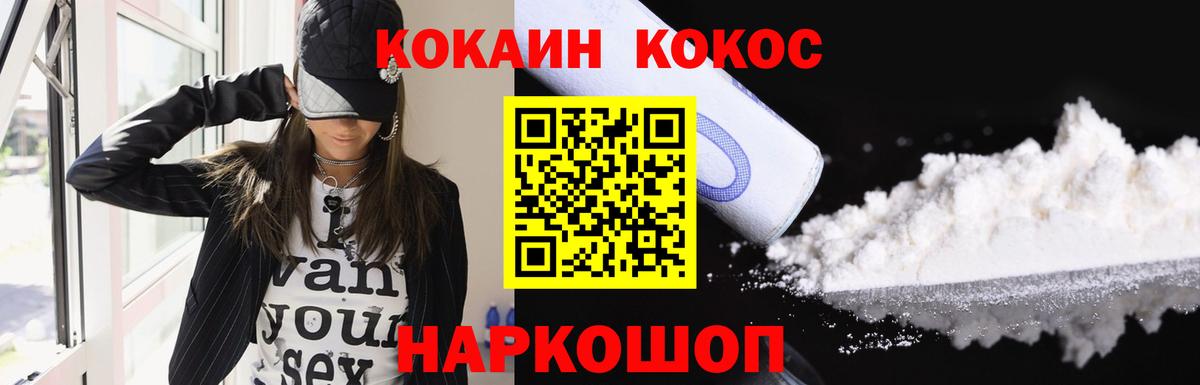 Cocaine 98% Заволжье