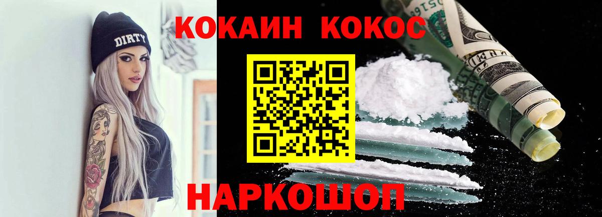 КОКАИН  Кокаин Боливия  Вход с VPN  Cocaine Эквадор  Заволжье 