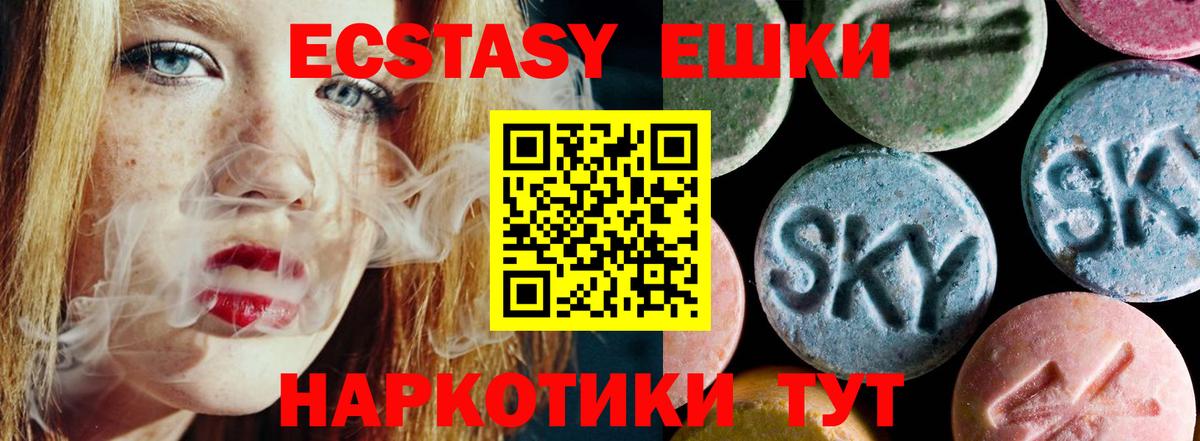 Ecstasy  Вход с VPN  blacksprut   ЭКСТАЗИ DUBAI  Заволжье  хочу наркоту 