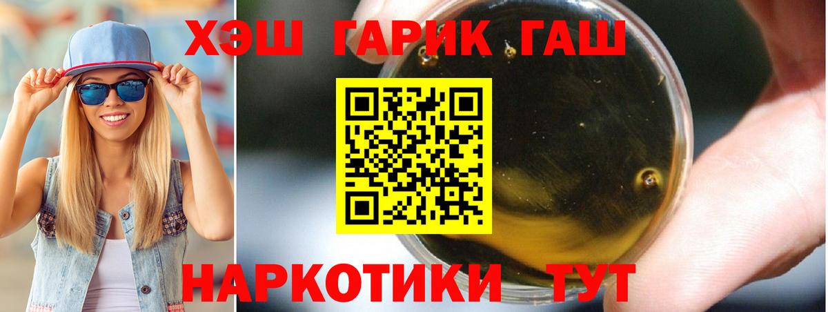 Гашиш  ГАШ hashish  Вход с VPN  Заволжье  Гашиш убойный 