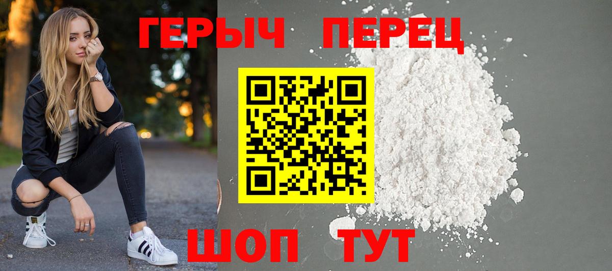 Героин герыч Заволжье