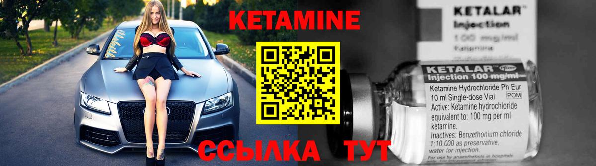 Заволжье  Кетамин ketamine  КЕТАМИН VHQ  Вход с VPN 