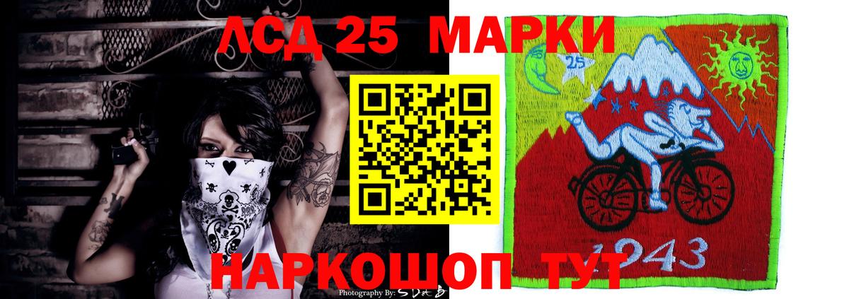 LSD-25 экстази кислота Заволжье
