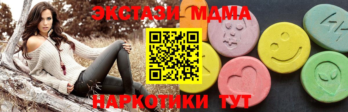 МДМА crystal  МДМА молли  Вход с VPN  МДМА  Заволжье 
