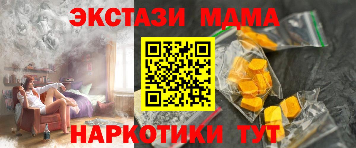 MDMA молли Заволжье