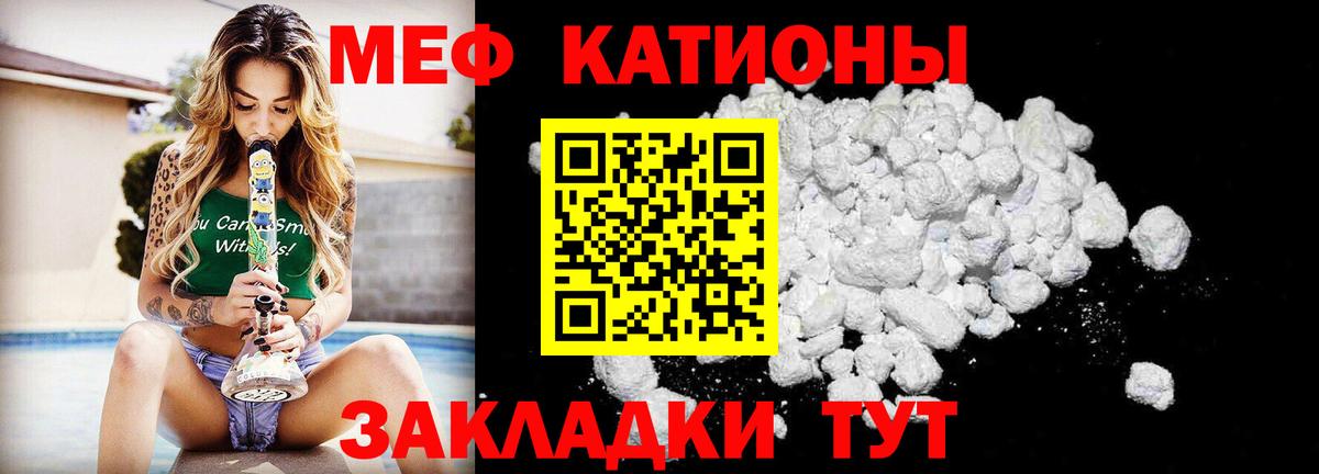 Меф Заволжье