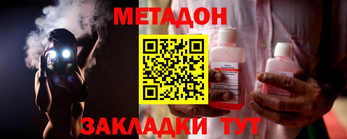 мега tor  Метадон кристалл  Заволжье  Вход с VPN  МЕТАДОН VHQ 