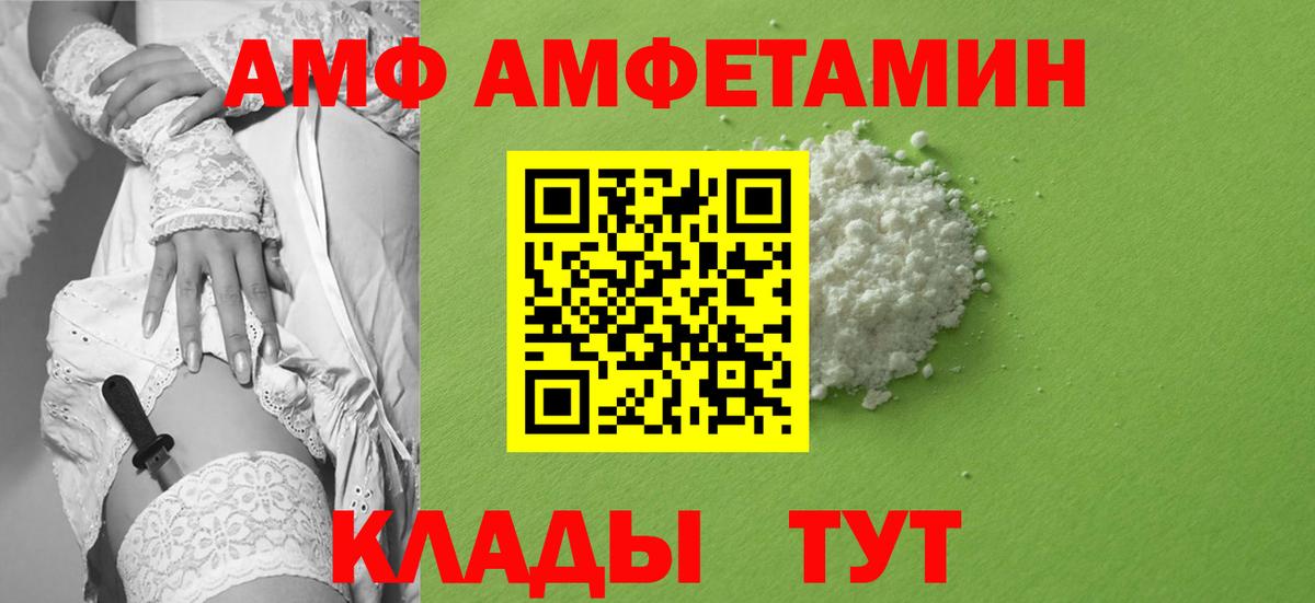 Первитин Декстрометамфетамин 99.9%  Метамфетамин  Вход с VPN  Заволжье  Первитин Декстрометамфетамин 99.9% 