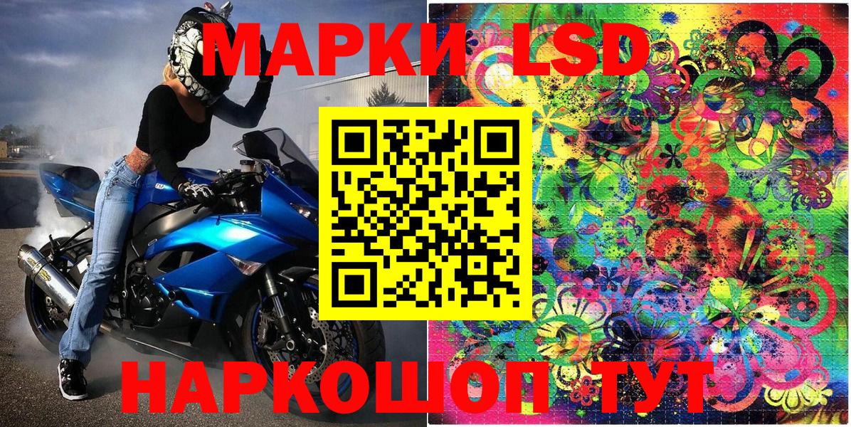 Наркотические марки 1,8мг  Наркотические марки 1,8мг  Вход с VPN  Заволжье 