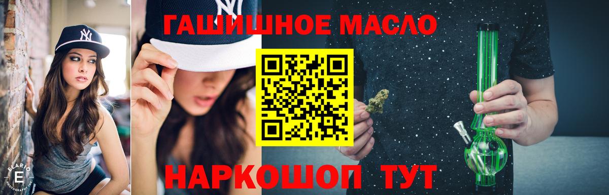 ТГК гашишное масло  Вход с VPN  Заволжье  ТГК жижа 