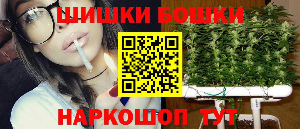 Каннабис Ganja  Конопля THC 21%  Заволжье  Бошки Шишки THC 21%  Вход с VPN 